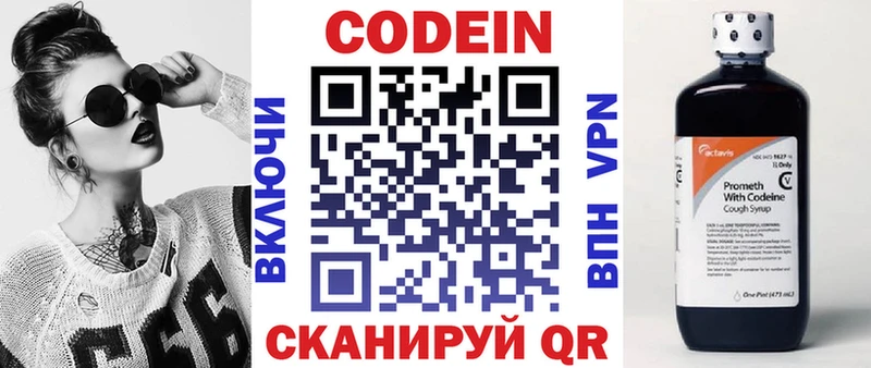 Кодеиновый сироп Lean напиток Lean (лин)  Купить  Киренск 