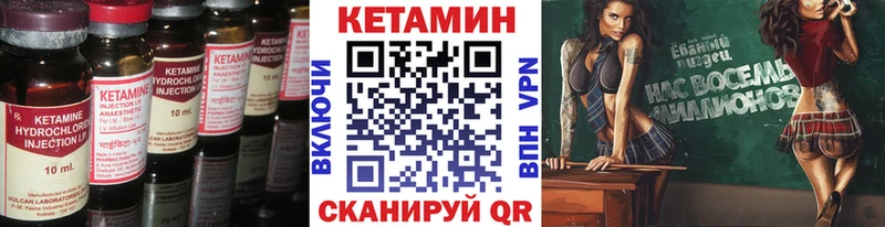 КЕТАМИН VHQ  Купить  Киренск 