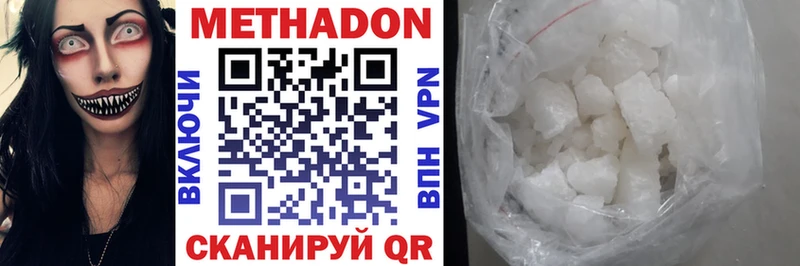 МЕТАДОН methadone Киренск